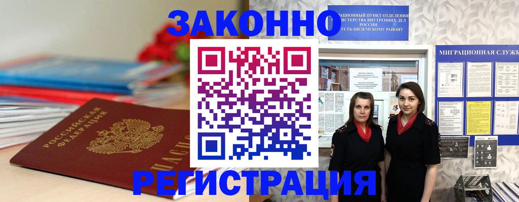 временная регистрация 2025 в Нерехте