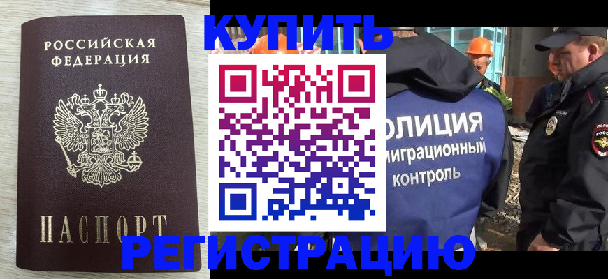 прописка гарантия в Нерехте