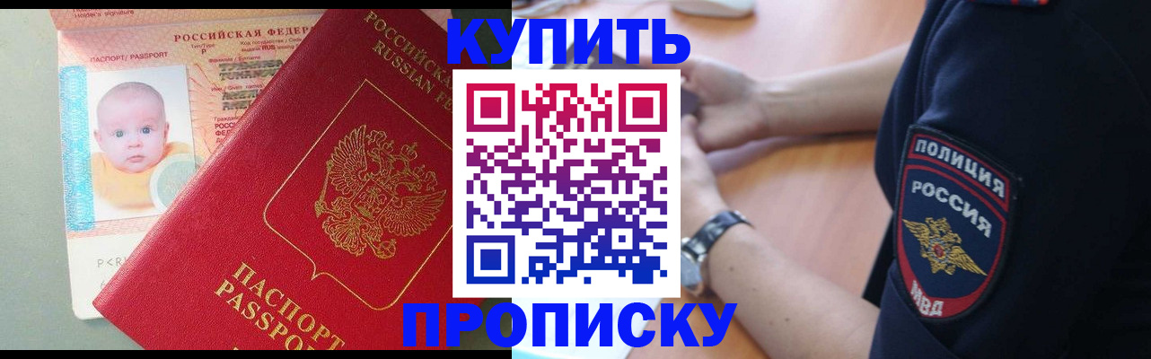 временная регистрация купить в Нерехте